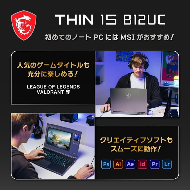 ゲーミングノートPC RTX 3050搭載 15.6インチ FHD 144Hz 16GB 512GB Windows 11 防水薄型【MSI】