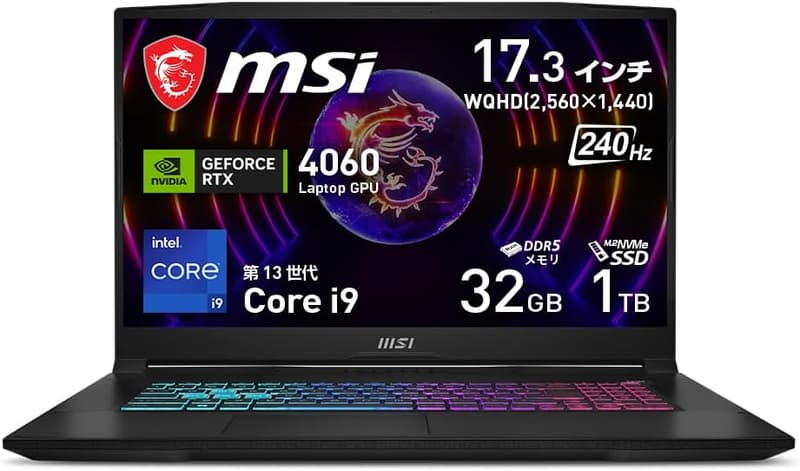 【13周年記念】MSI ゲーミングノートPC Katana17 i9 RTX4060/17.3型 WQHD/240Hz/32GB/1TB/Windows11