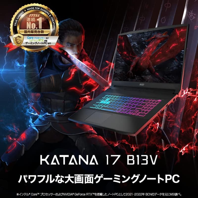 【13周年記念】MSI ゲーミングノートPC Katana17 i9 RTX4060/17.3型 WQHD/240Hz/32GB/1TB/Windows11