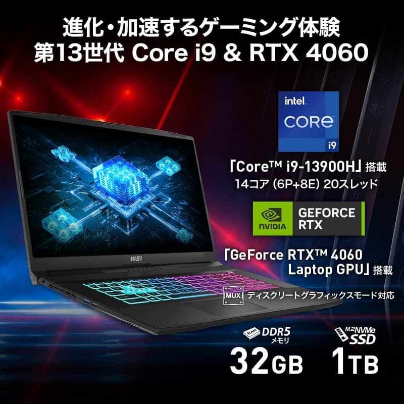 【13周年記念】MSI ゲーミングノートPC Katana17 i9 RTX4060/17.3型 WQHD/240Hz/32GB/1TB/Windows11