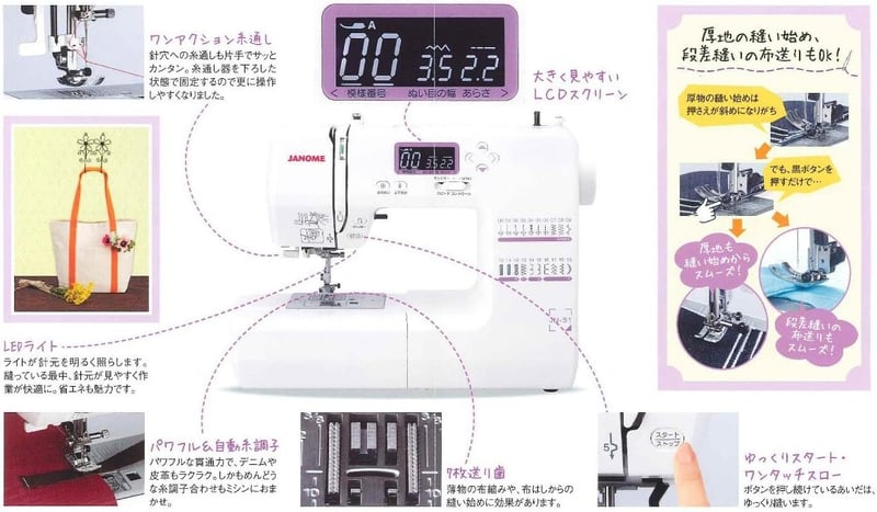 ジャノメ コンピューターミシン JN-51 説明DVD付