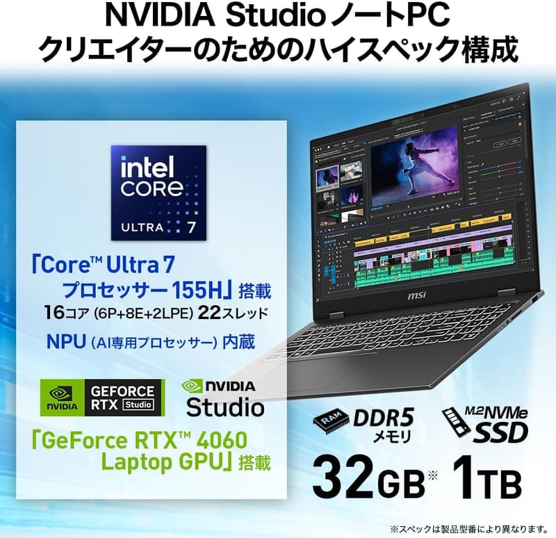 ビジネス向け4K有機ELノートPC MSI Prestige 16 AI Studio (16型 / 1.6kg / Core Ultra7 / RTX4060 / 32GB / 1TB)