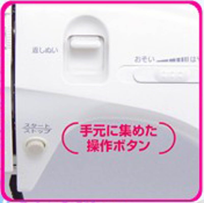 JANOME 電子速度制御ミシン N-265 ホワイト