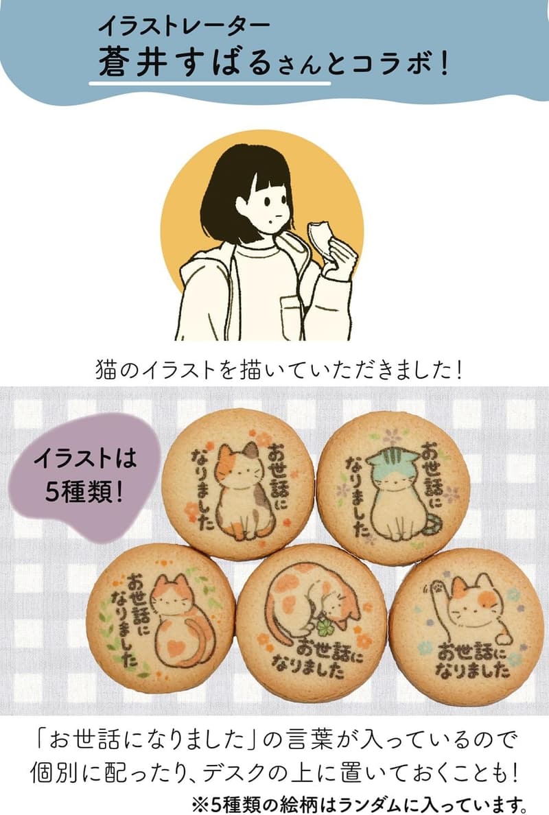退職祝い クッキーギフト 24枚入り 猫デザイン5種類 お礼お菓子