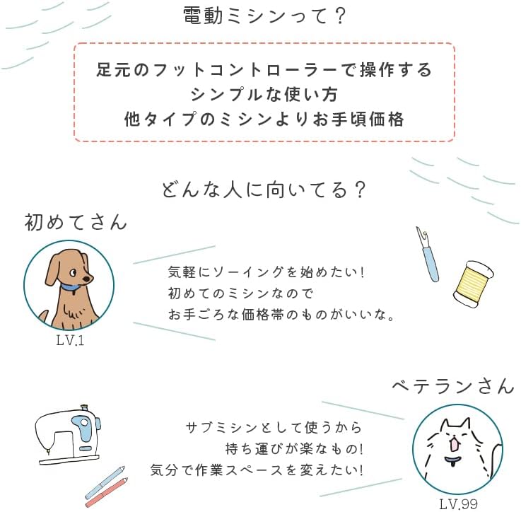 JANOME 電動ミシン フットコントローラータイプ PJ-100 赤
