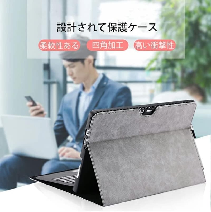 Surface Pro 7/6/5/4 対応 耐衝撃レザーケース スタンド機能・キーボード収納可 グレー