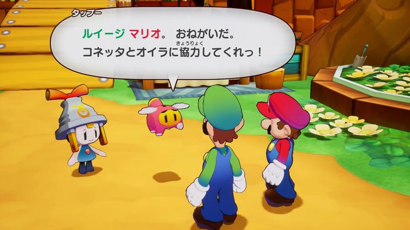 マリオ&ルイージRPG ブラザーシップ! - Nintendo Switchゲーム