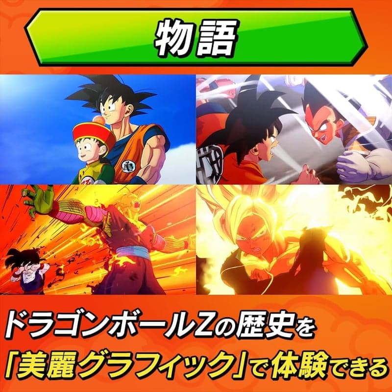 ドラゴンボールZ KAKAROT 新たなる覚醒セット - Nintendo Switch