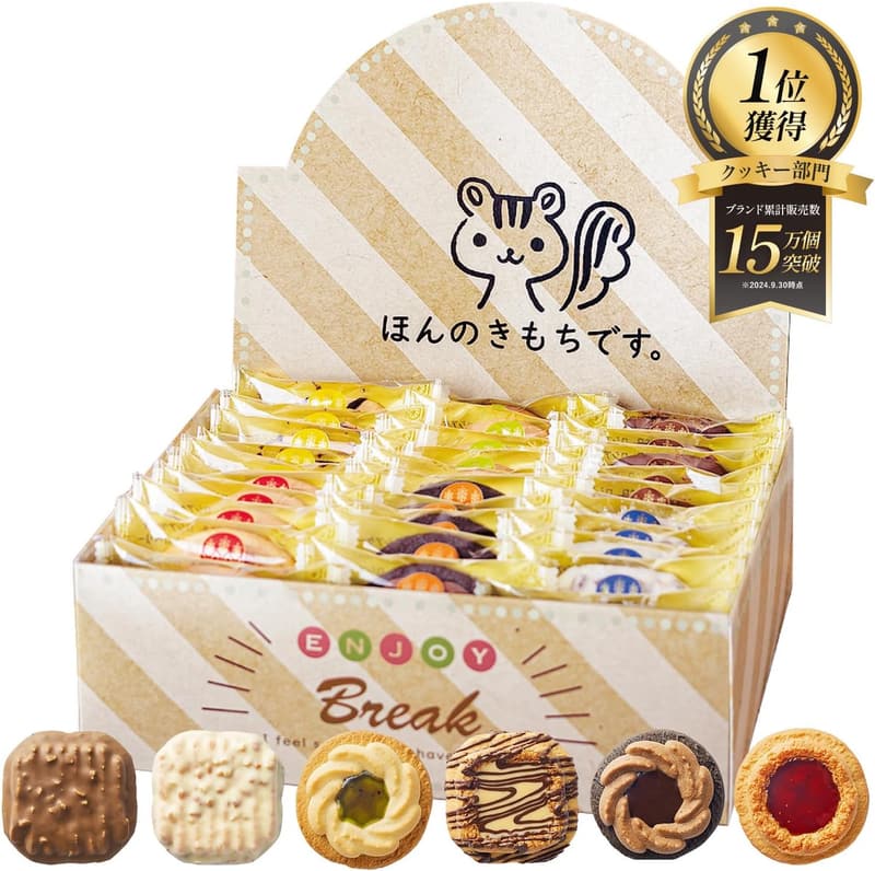 退職祝い お菓子詰め合わせ クッキー プチギフト 個包装