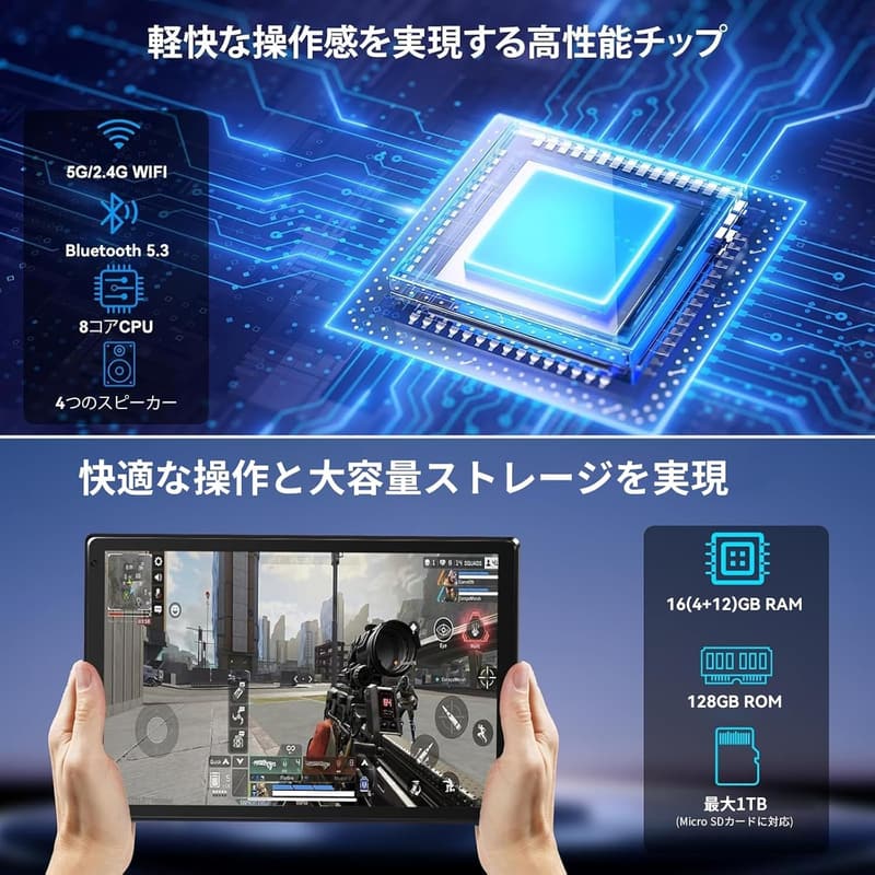 2024年モデル 11インチ Androidタブレット 16GB+128GB/1TB拡張 Wi-Fi6 6800mAhバッテリー GMS認証