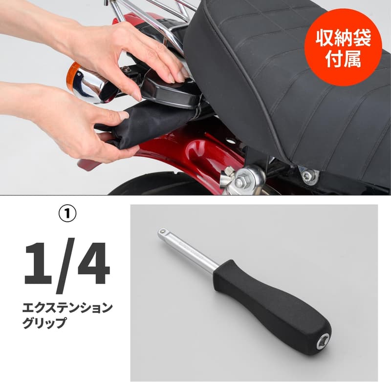 デイトナ バイク用 24ピース コンパクト工具セット 32720