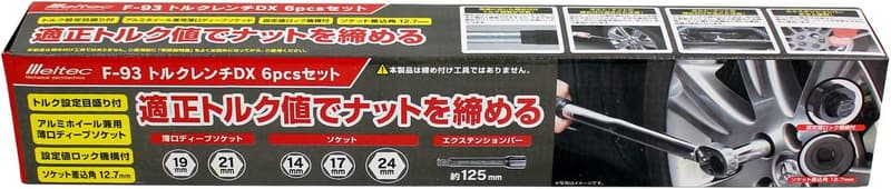 タイヤ交換工具セット トルクレンチ6点セット 28-210N/m設定値ロック機構付 ハードケース付き