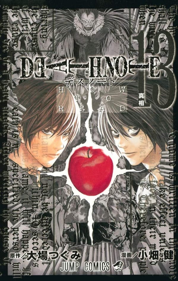 DEATH NOTE (13) (特装版コミックス)