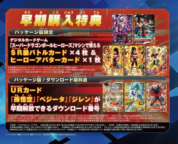 スーパードラゴンボールヒーローズ ワールドミッション（Nintendo Switch）