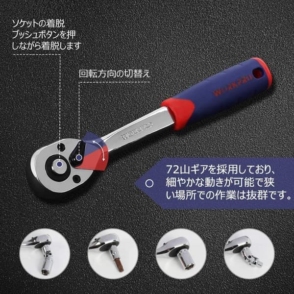 自動車修理用 46点ソケットレンチセット ラチェットレンチ オフセットタイプ 収納ケース付き