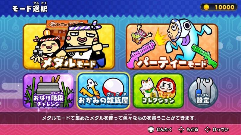 おばけの射的屋 - Nintendo Switch用ゲーム