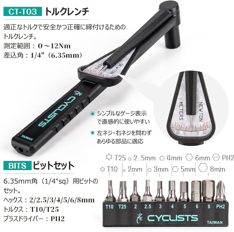 シマノ対応 自転車工具セット 26点 トルクレンチ・パンク修理キット付き