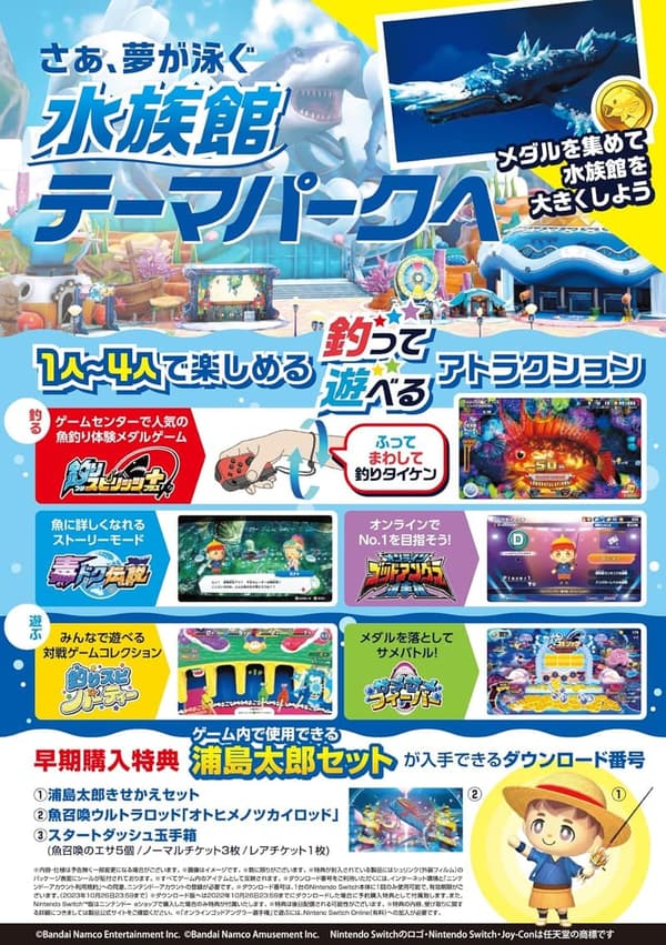 釣りスピリッツ 水族館ゲーム（Nintendo Switch）