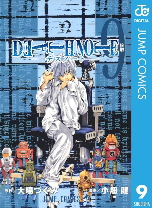 DEATH NOTE モノクロ版 第9巻 (ジャンプコミックスDIGITAL)