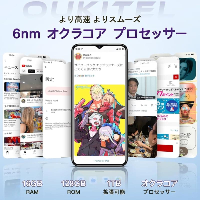 OUKITEL C57PRO SIMフリースマートフォン 16GB RAM・128GB・1TB拡張可能 6.52インチHD+・4300mAhバッテリー・顔認証・デュアルSIM対応