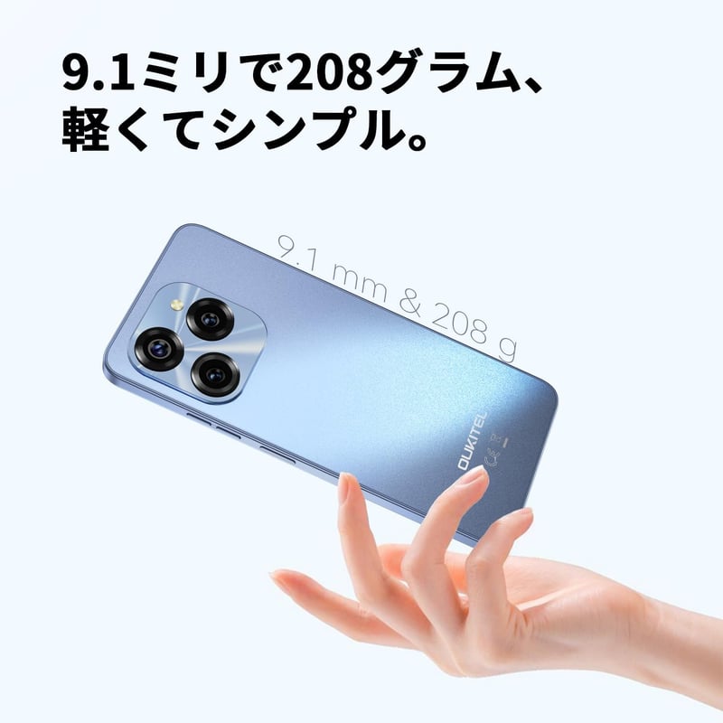 OUKITEL C50 5Gスマートフォン 本体 SIMフリー 6.8インチHD+ 24GB+128GB（1TB拡張可）5150mAh 50MPカメラ ブルー