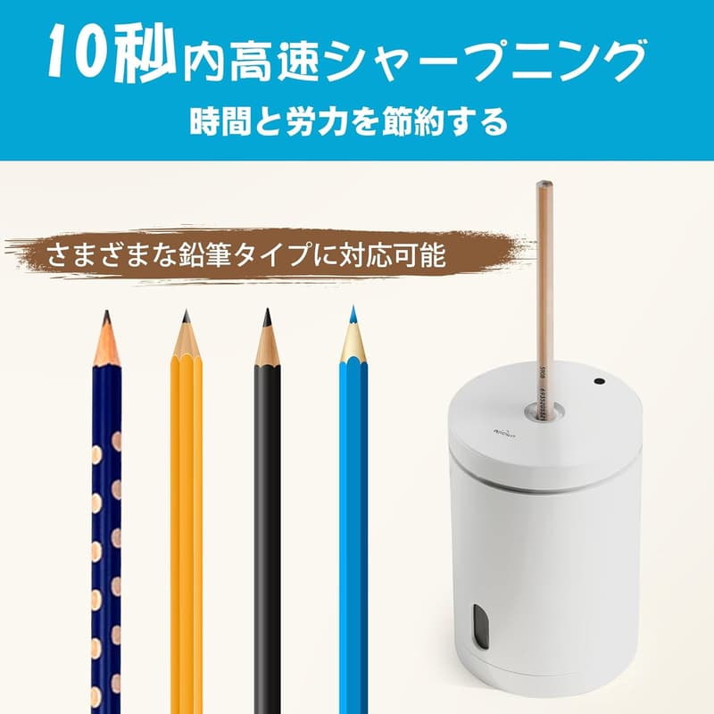 充電式電動鉛筆削り コンパクト 自動 6-8mm用 ホワイト 子供の贈り物