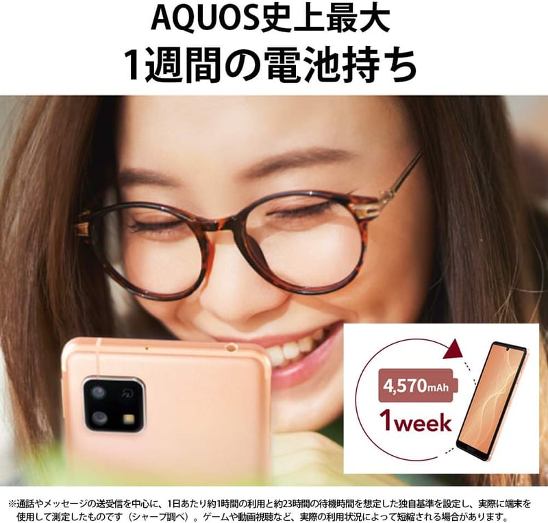 SIMフリー スマートフォン SHARP AQUOS sense4 ブラック