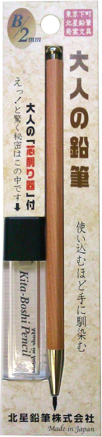 大人向け2mm芯削りセット - 北星鉛筆 OTP-680NST