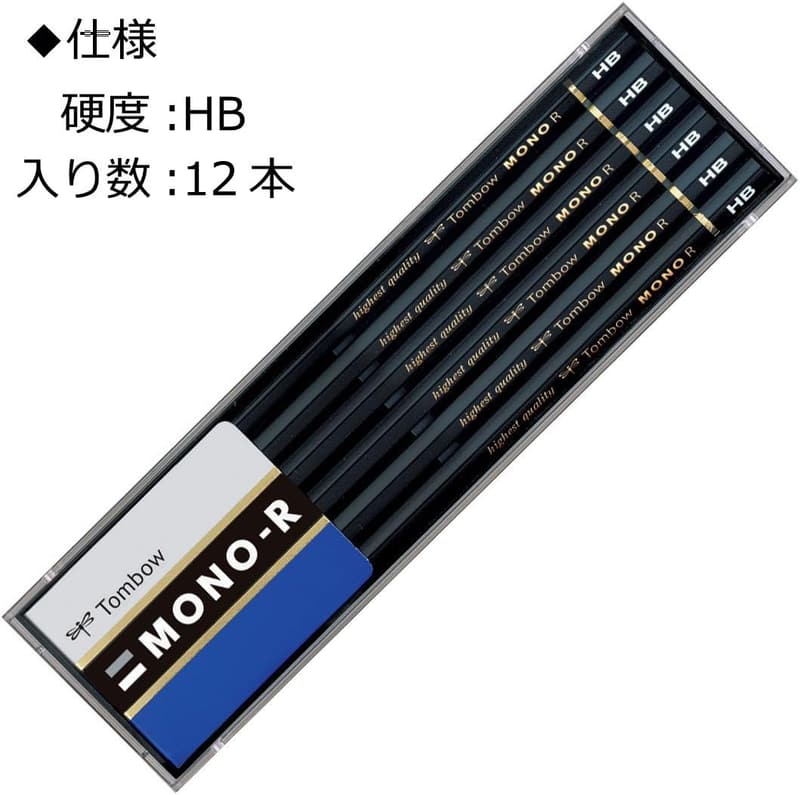 モノR HB 鉛筆 1ダース プラケース入り