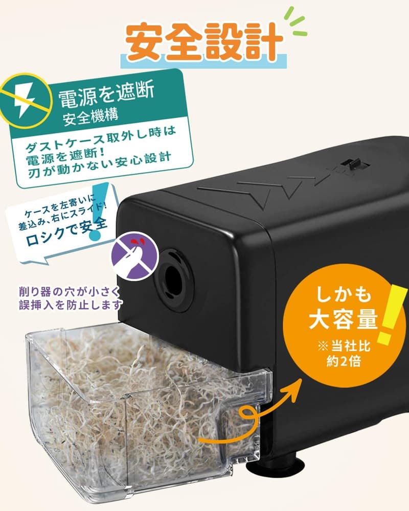 入園入学向け 電動鉛筆削り シャープナー プラスチック製 芯先太さ調節機能付き (ブラック)