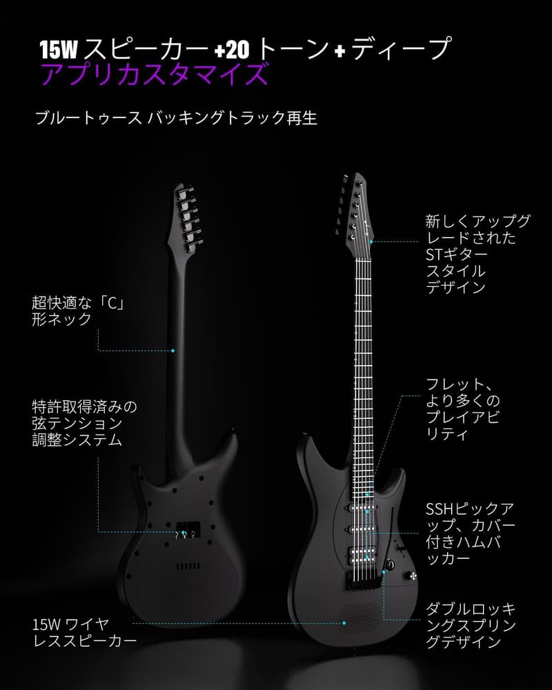 エレクトリックギター 39インチ カーボンファイバー製 15W ワイヤレススピーカー付き