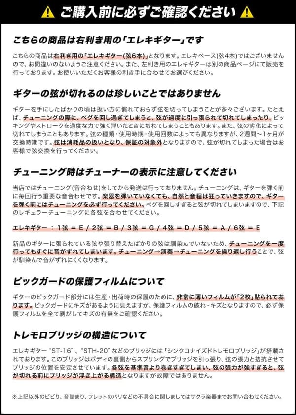 初心者向けセルダー ストラトキャスタータイプ エレキギター ベーシックセット STC-04/BB