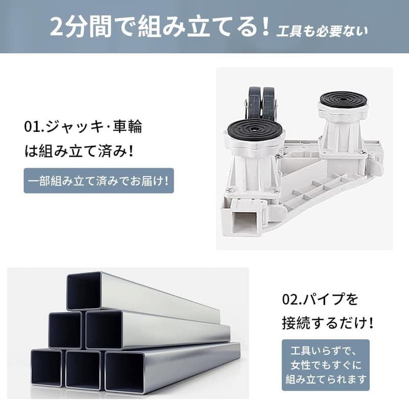 洗濯機台 キャスター付き ステンレスフレーム 防振・昇降可能 42〜68cm対応 500kg耐荷重 2024年最新