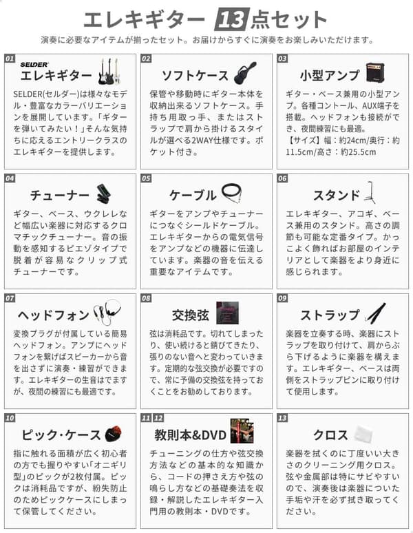 初心者向け ストラトキャスタータイプ エレキギター 13点セット ST-16M/AG