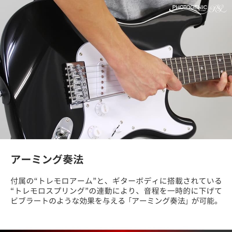 初心者向けエレキギターライトセット STタイプ ブラック(ST-180/BK)