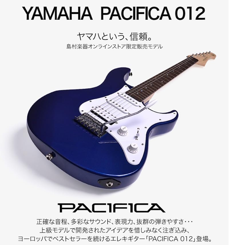 YAMAHA PACIFICA012 エレキギター 入門モデル レッドメタリック