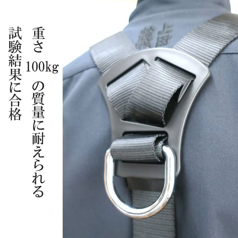 フルハーネス安全帯 Y型 Mサイズ（160-180cm）黒 準拠品