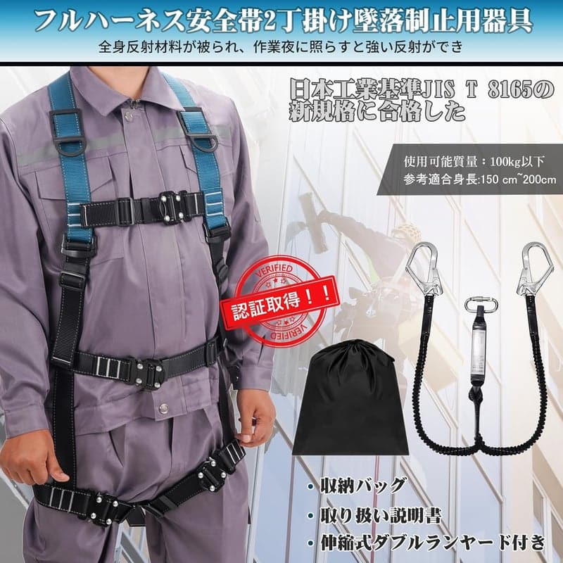 フルハーネス安全帯 新規格 ワンタッチバックル搭載 高所作業用 100kg対応