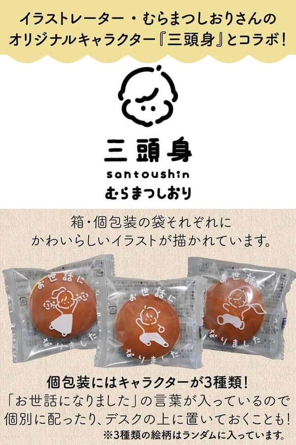退職お菓子ミニどら焼き24個セット プチギフト 個包装デザイン3種