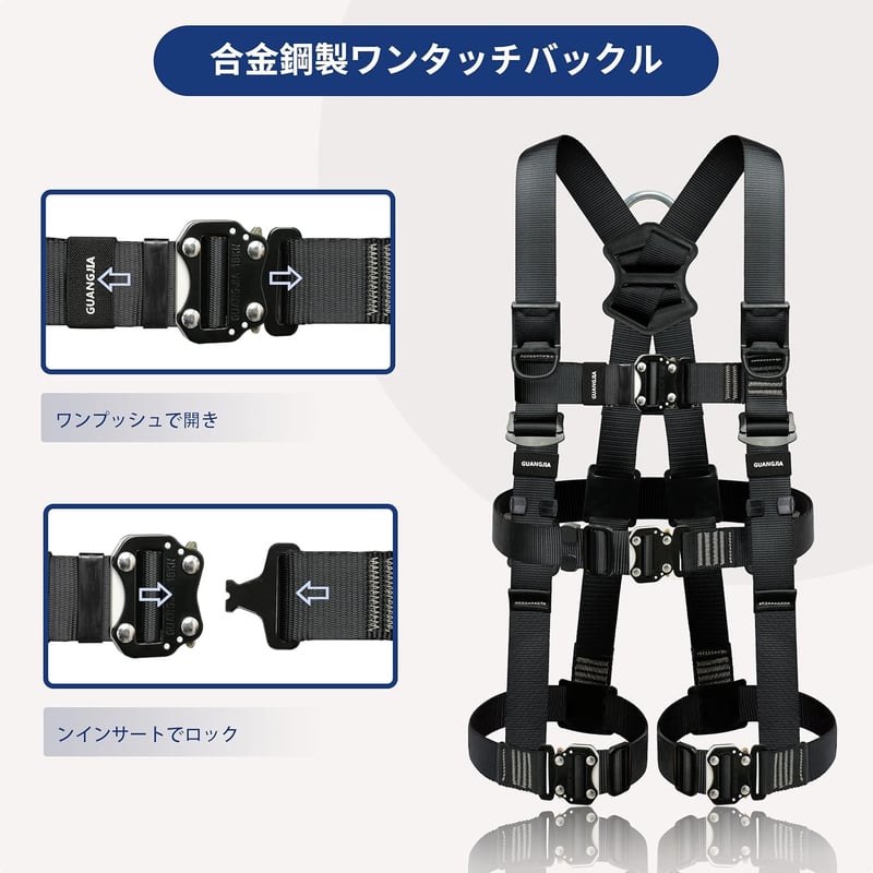 フルハーネス安全帯セット - ワンタッチバックル付き全身保護キット (建設用)