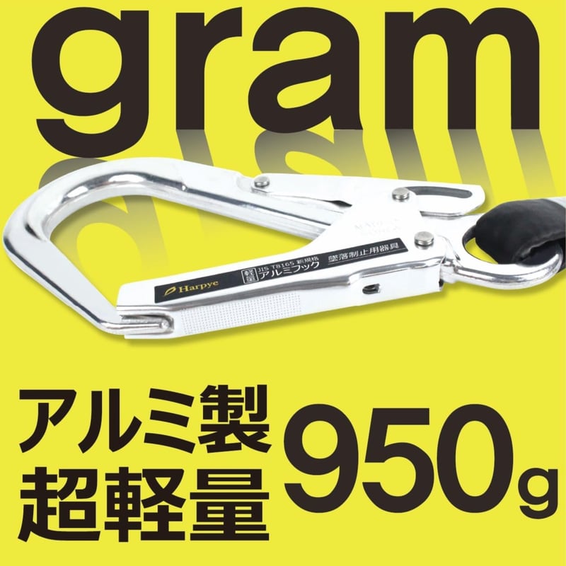 ダブルランヤード付きフルハーネス型安全帯 伸縮式 軽量アルミフック 100KG対応
