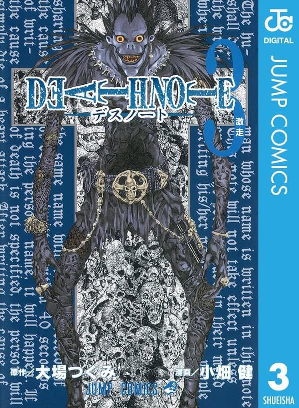 DEATH NOTE モノクロ版 第3巻 (ジャンプコミックスDIGITAL)