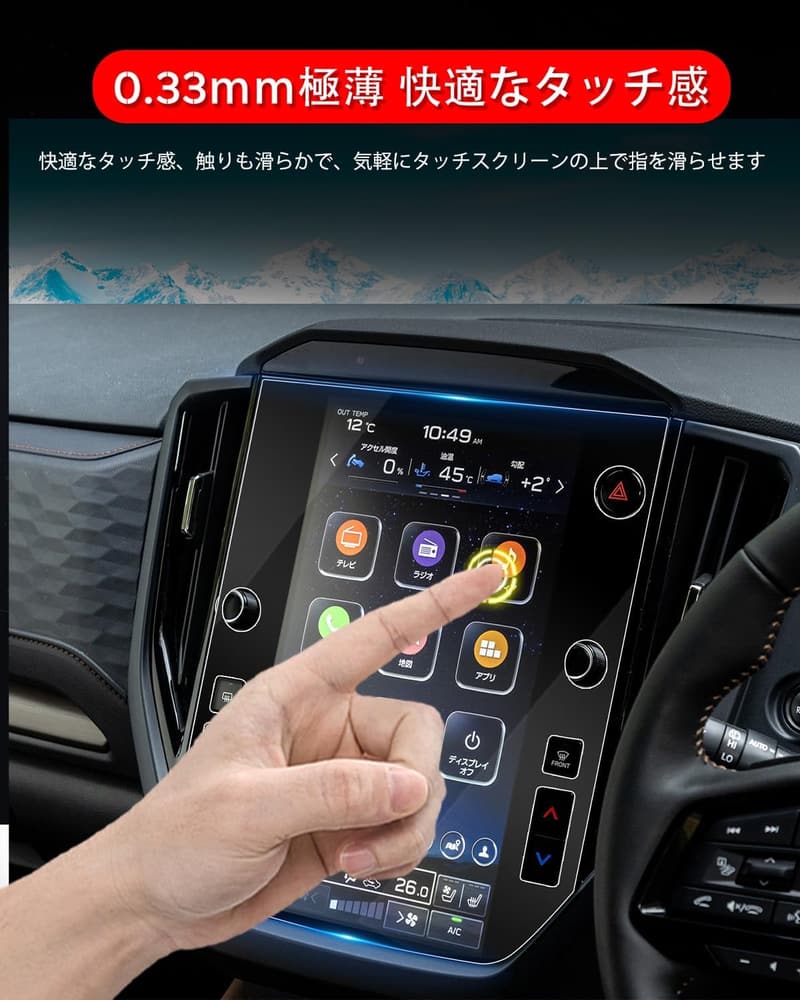 新型フォレスター専用 11.6インチ ナビガラスフィルム 9H 保護 クリアカバー