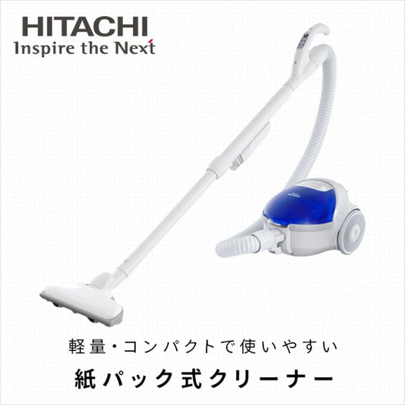 日立 紙パック式フロアブラシクリーナー ブルー CV-F50-A
