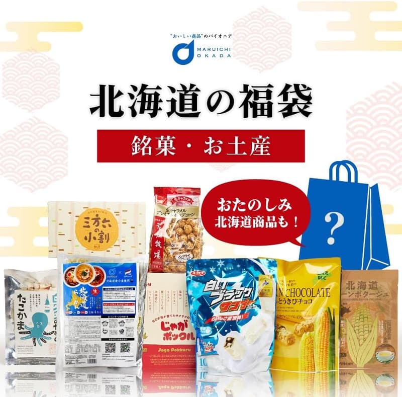 北海道 お菓子 ギフト セット 詰め合わせ（じゃがポックル、柳月、白いブラックサンダー）