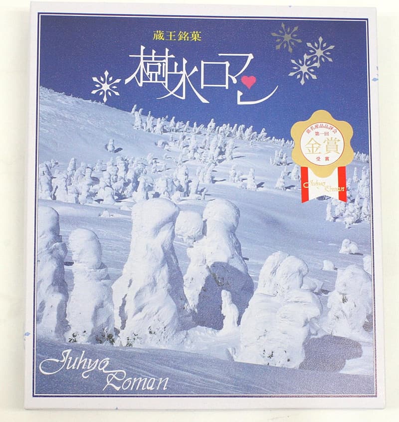 樹氷ロマン 24本入 - 蔵王銘菓