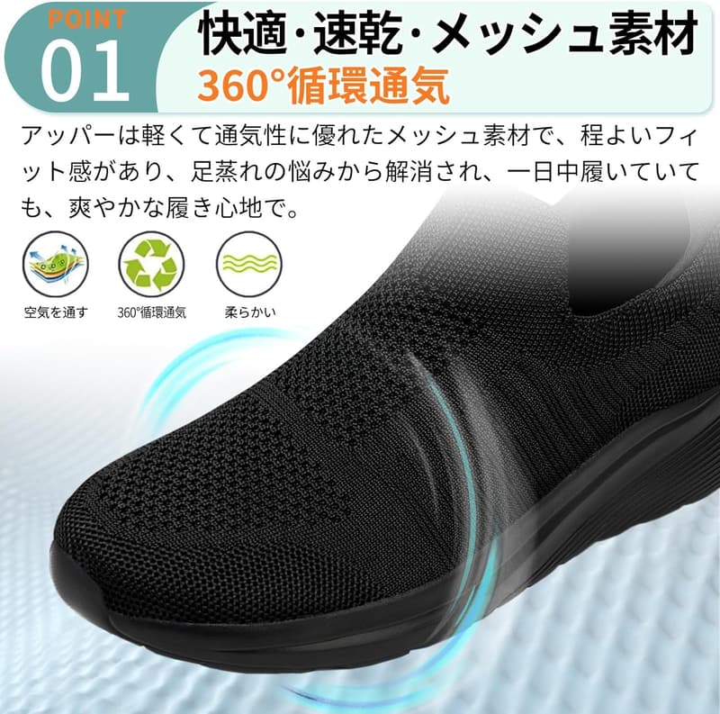 【メンズ・レディース】立ったまま履ける軽量メッシュスリッポンスニーカー