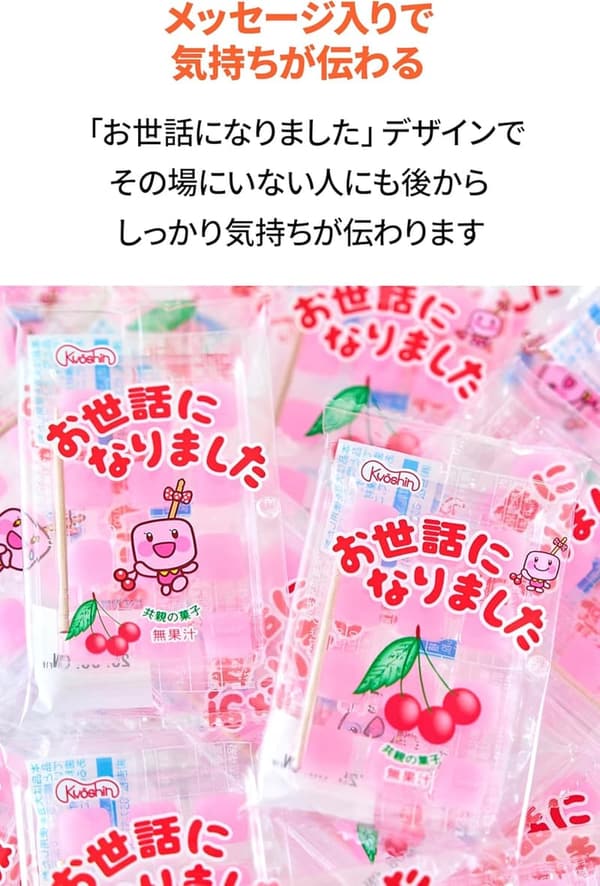 退職お菓子 さくらんぼ餅 (50個入) プチギフト 大量詰め合わせ