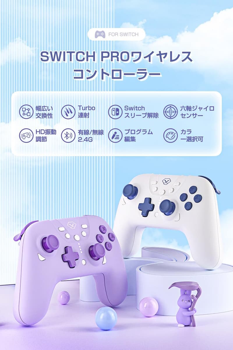 無線ゲームパッド Switch コントローラー Pro【背面ボタン・マクロ機能・HD振動対応】