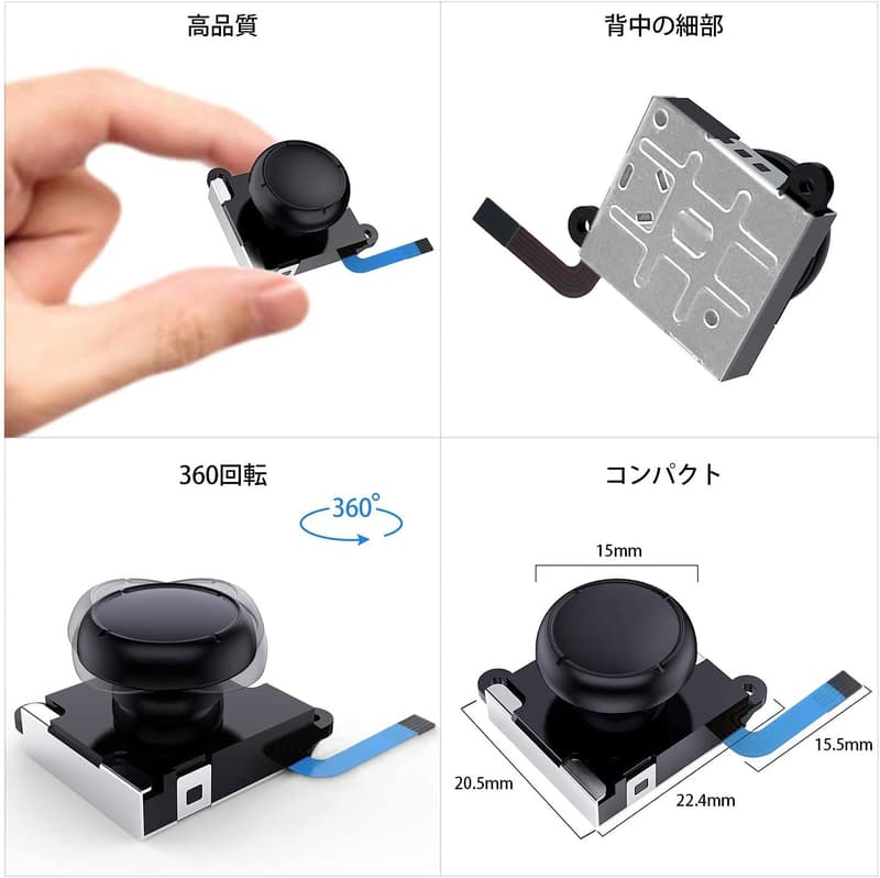 ジョイコン修理キット NS対応 6個 左右コントローラー用 アナログレバー付き